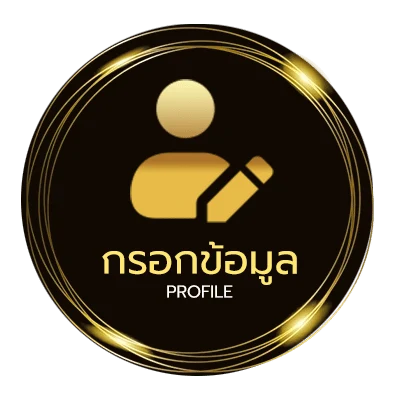 โปรไฟล์ เลขวิ่งล่างงวดนี้